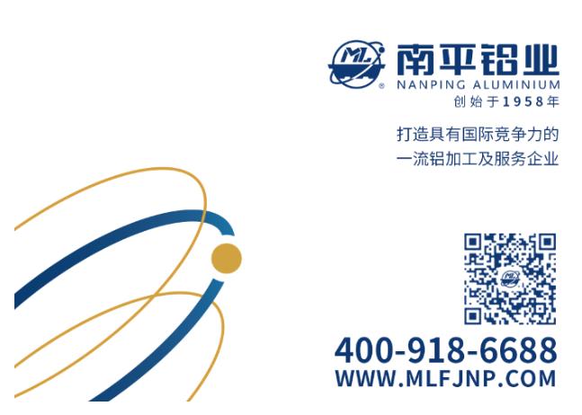 1655716963130261.jpg 南鋁LOGO流線型.jpg